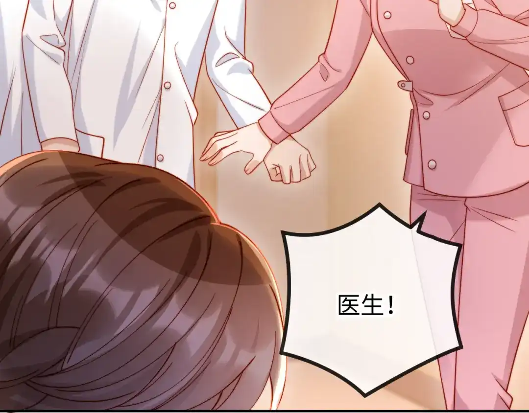 植物人大佬装不下去了 第39话 生日礼物 第115页