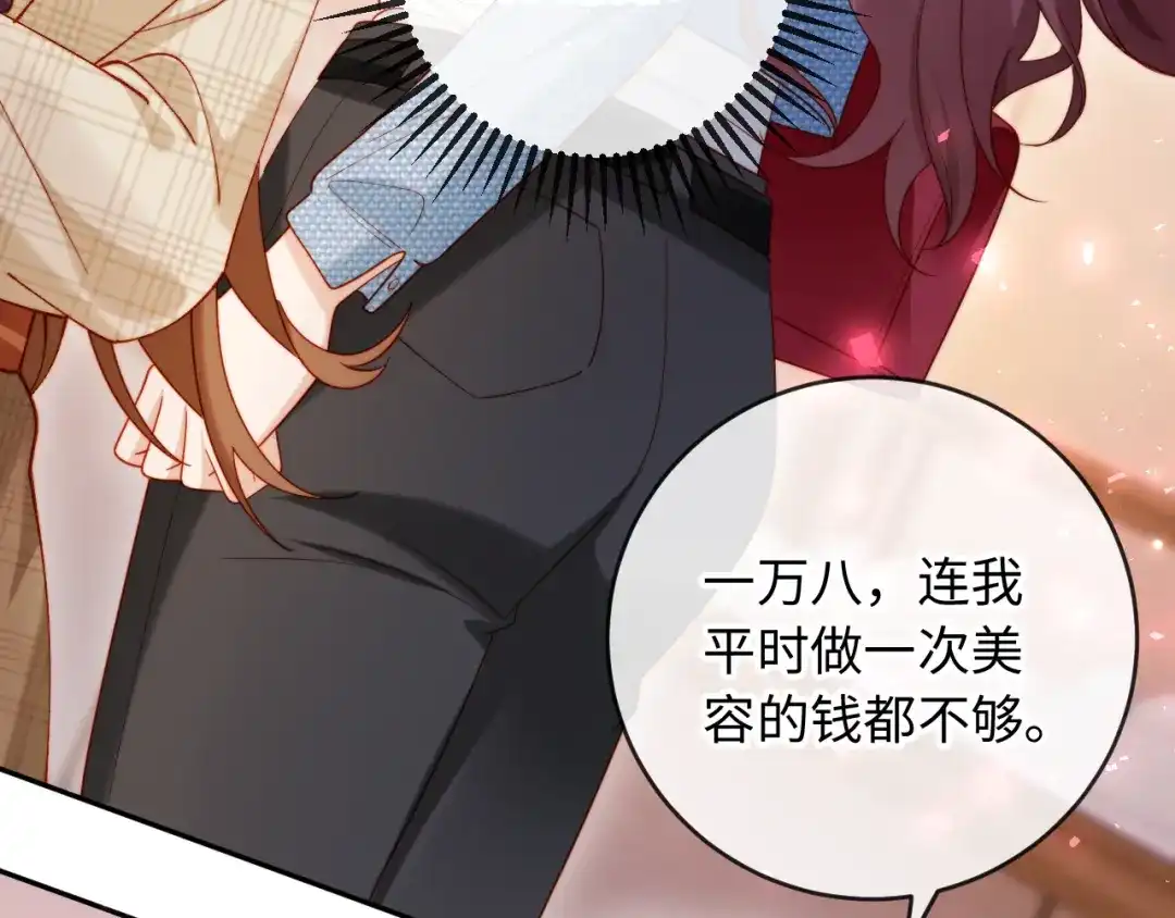 植物人大佬装不下去了 第39话 生日礼物 第57页
