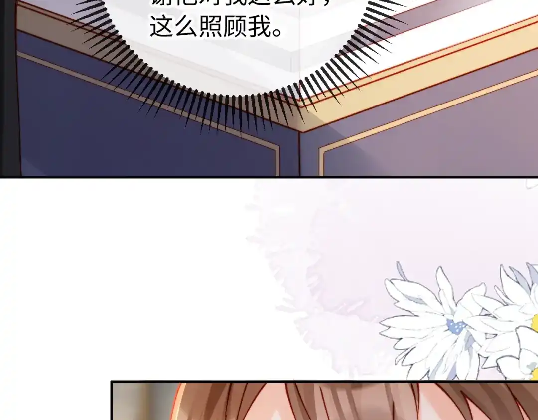 植物人大佬装不下去了 第39话 生日礼物 第35页