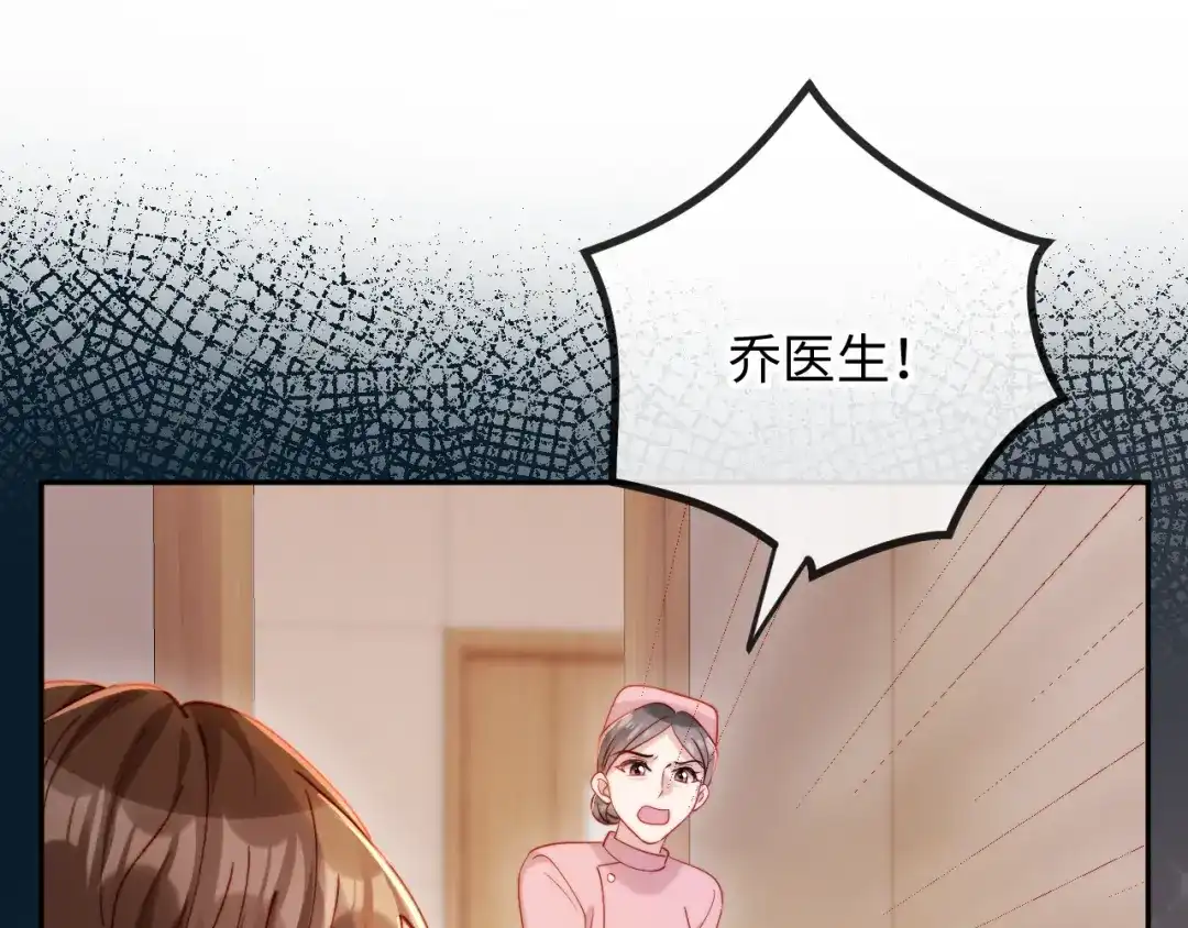 植物人大佬装不下去了 第39话 生日礼物 第96页
