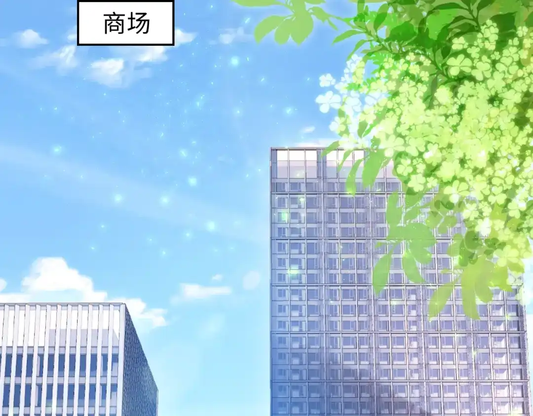 植物人大佬装不下去了 第39话 生日礼物 第31页