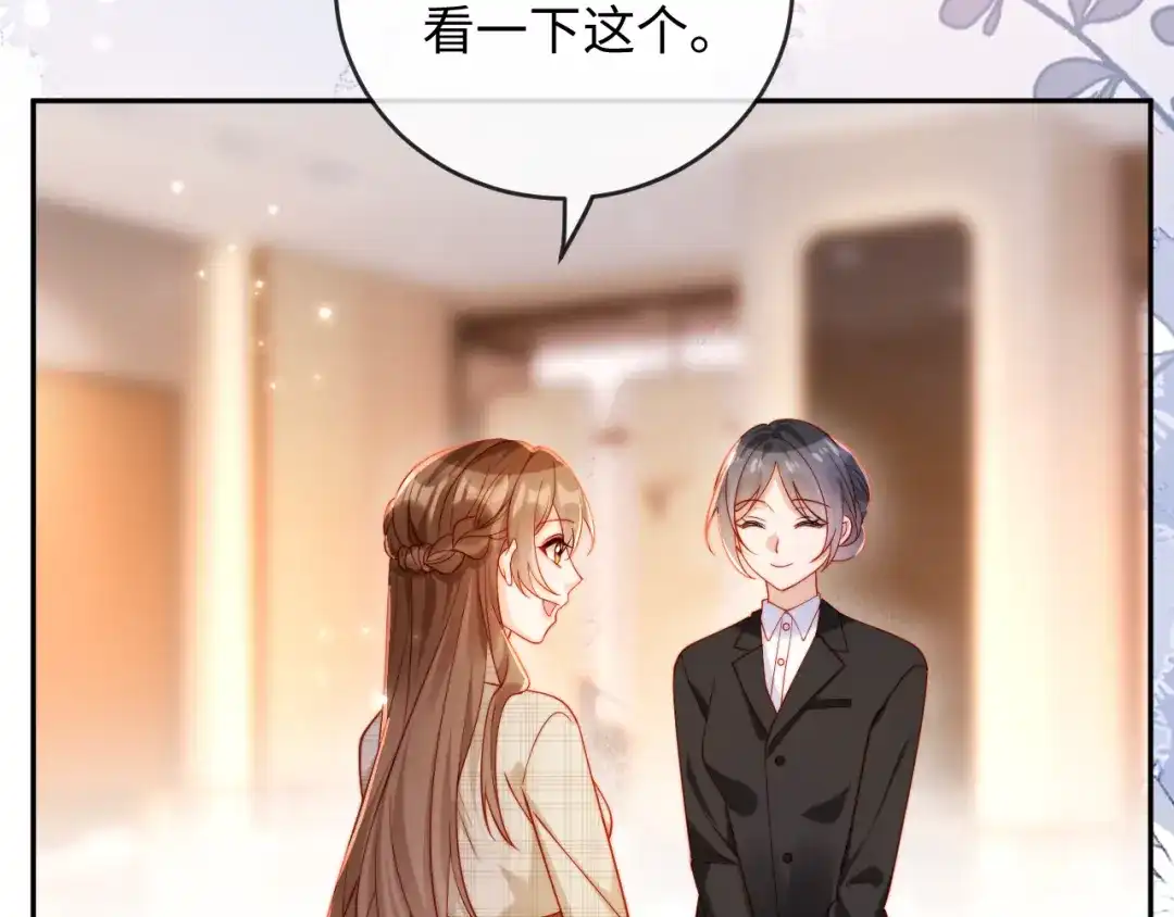 植物人大佬装不下去了 第39话 生日礼物 第37页
