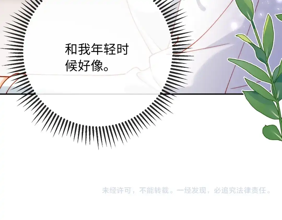植物人大佬装不下去了 第39话 生日礼物 第142页