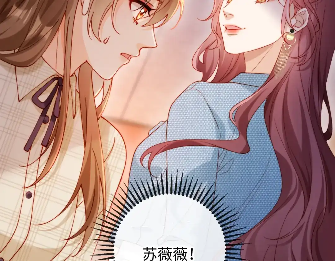 植物人大佬装不下去了 第39话 生日礼物 第56页