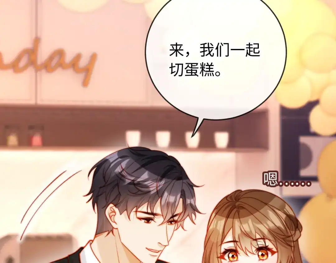 植物人大佬装不下去了 第40话 别动了 第73页