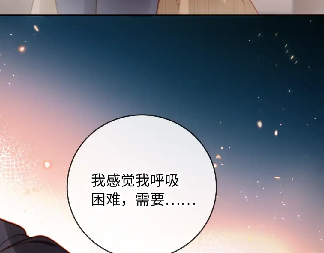 植物人大佬装不下去了 第40话 别动了 第117页