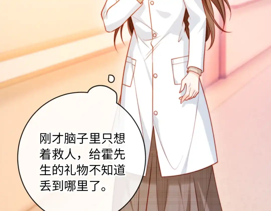 植物人大佬装不下去了 第40话 别动了 第43页