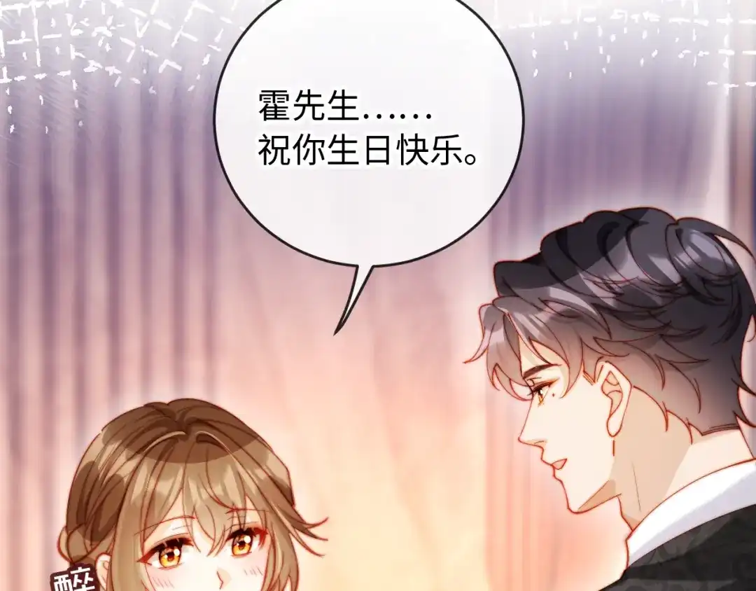 植物人大佬装不下去了 第40话 别动了 第86页