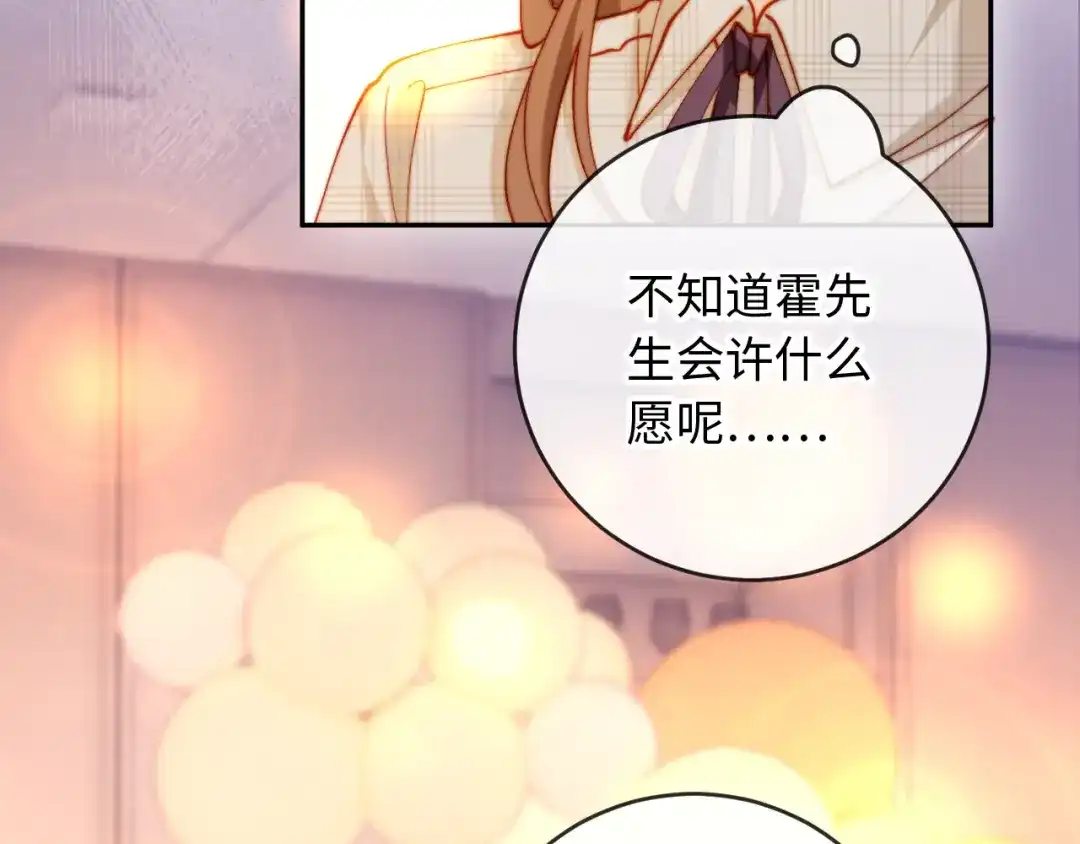 植物人大佬装不下去了 第40话 别动了 第72页
