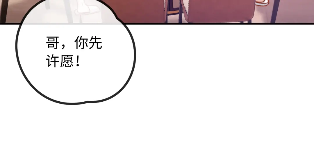 植物人大佬装不下去了 第40话 别动了 第64页