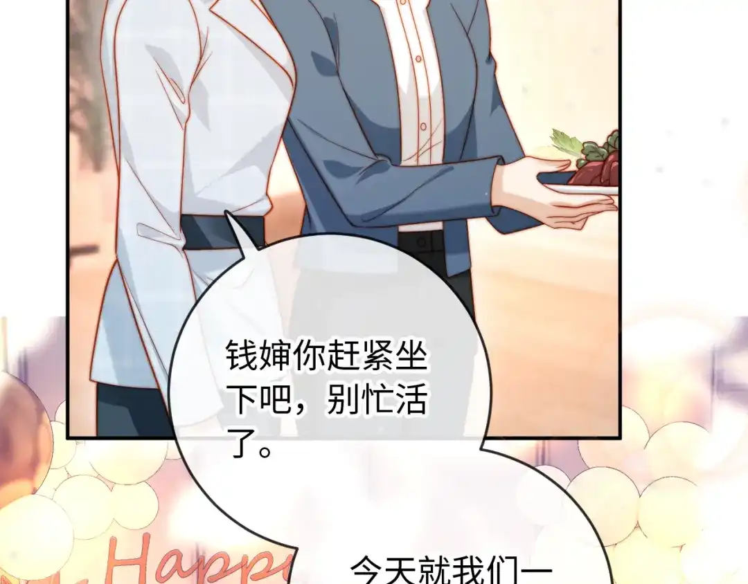 植物人大佬装不下去了 第40话 别动了 第61页
