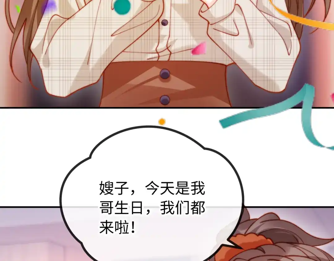植物人大佬装不下去了 第40话 别动了 第57页