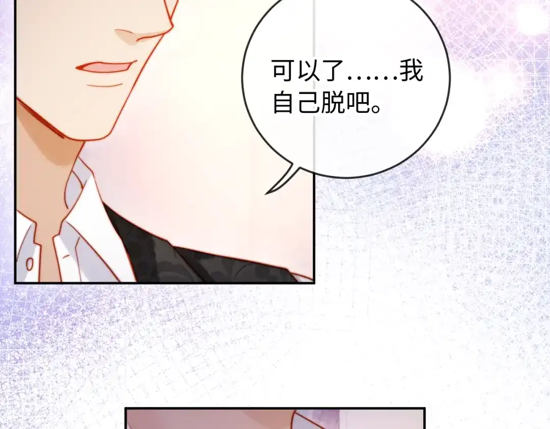 植物人大佬装不下去了 第40话 别动了 第100页