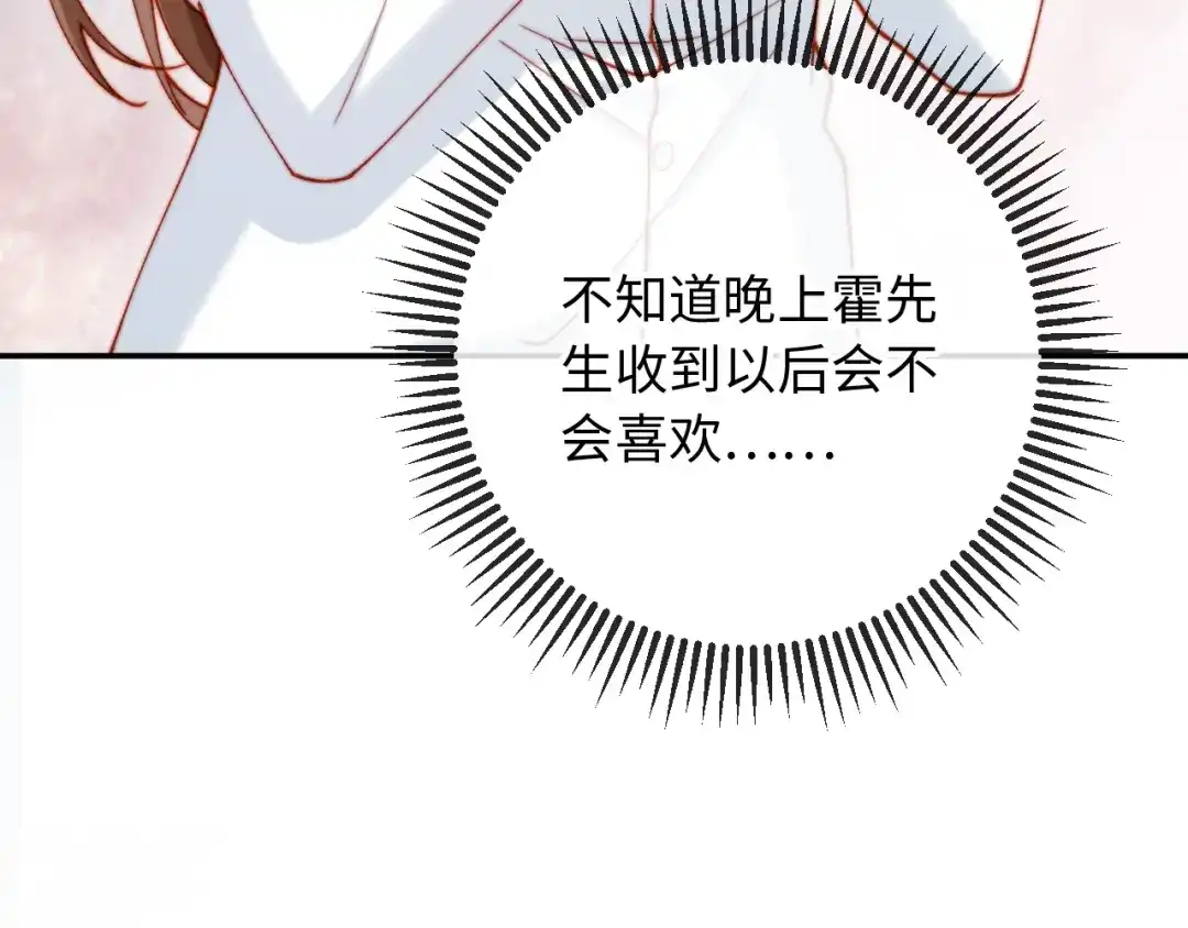 植物人大佬装不下去了 第40话 别动了 第51页