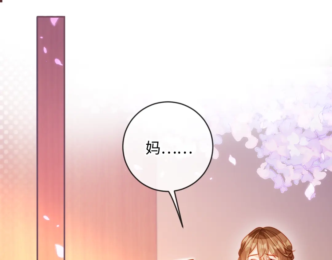 植物人大佬装不下去了 第40话 别动了 第5页