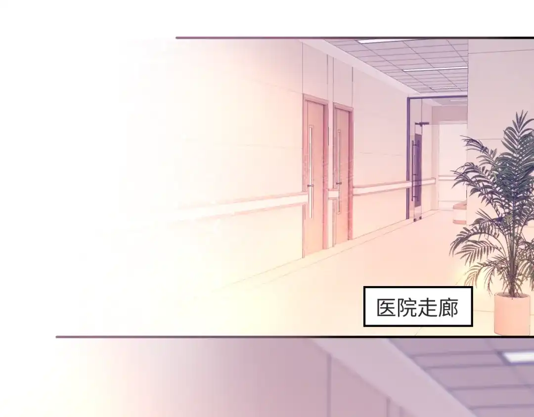 植物人大佬装不下去了 第40话 别动了 第41页