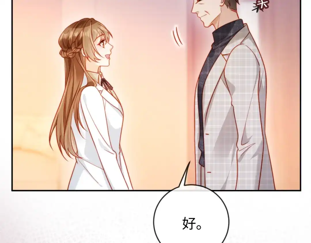 植物人大佬装不下去了 第40话 别动了 第18页