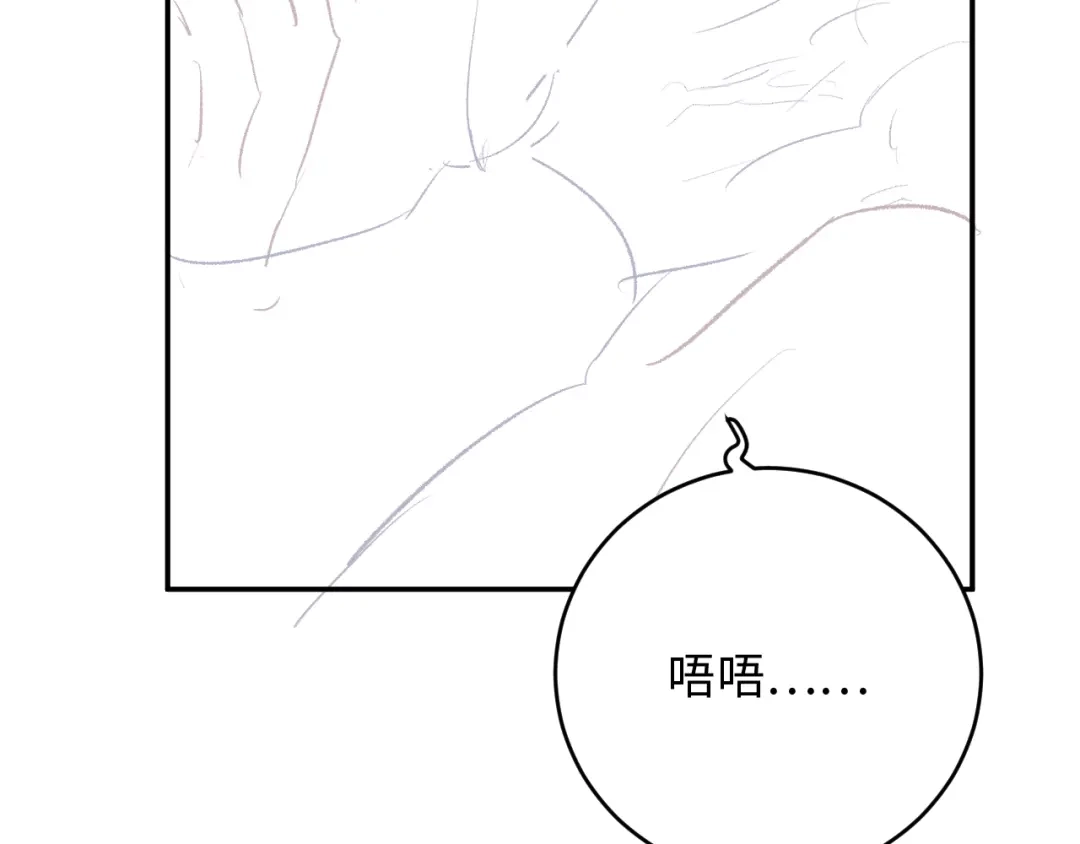 植物人大佬装不下去了 第40话 别动了 第128页