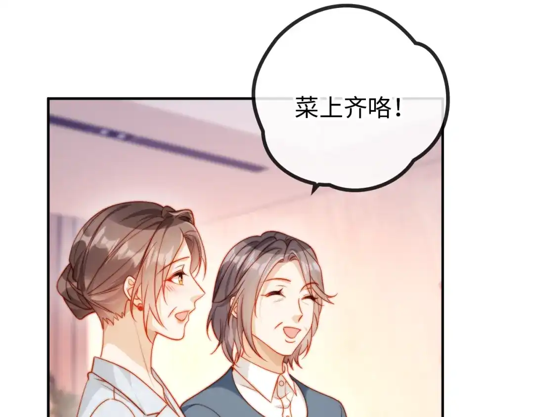 植物人大佬装不下去了 第40话 别动了 第60页