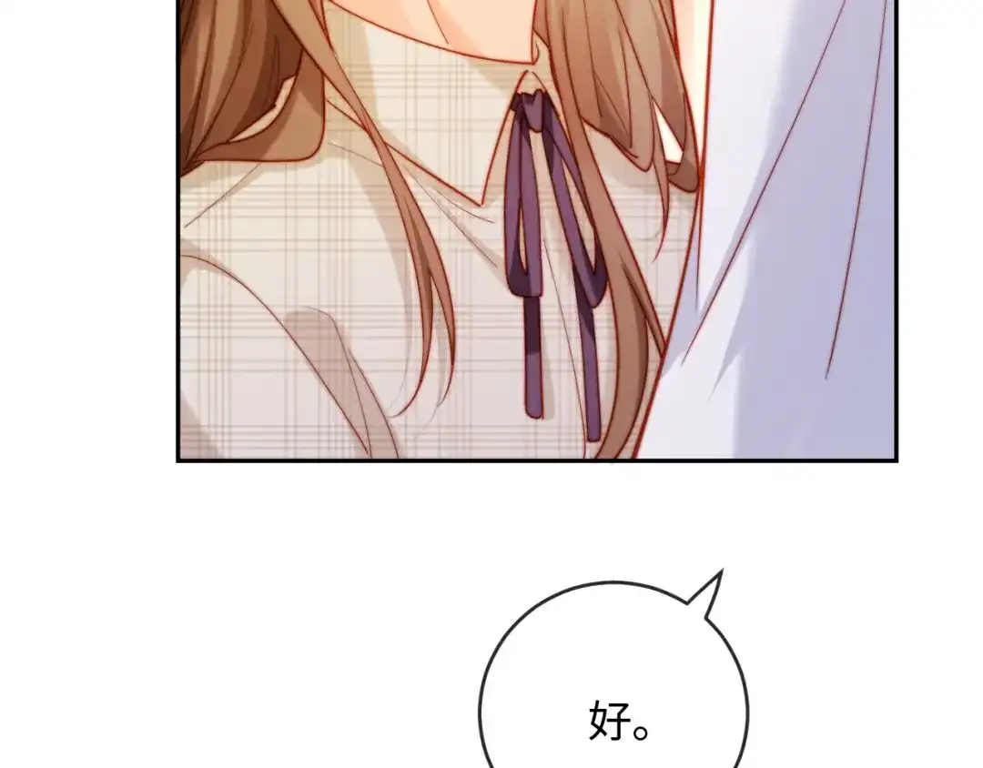 植物人大佬装不下去了 第40话 别动了 第94页