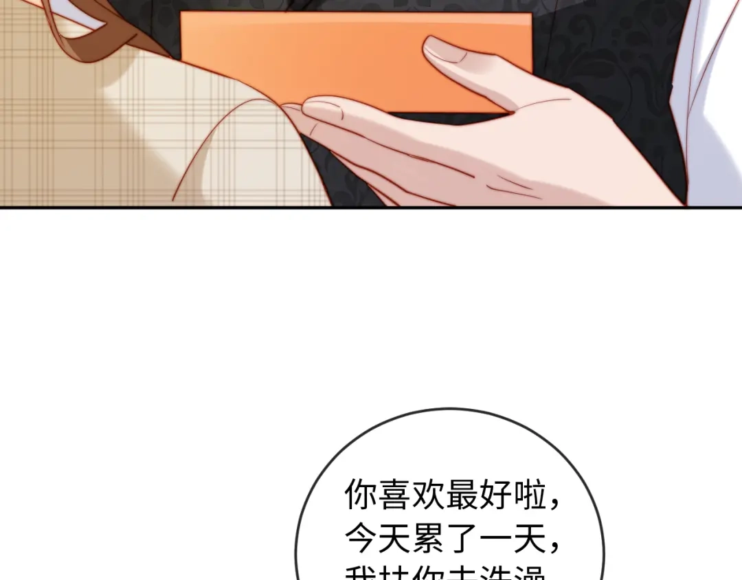植物人大佬装不下去了 第40话 别动了 第92页