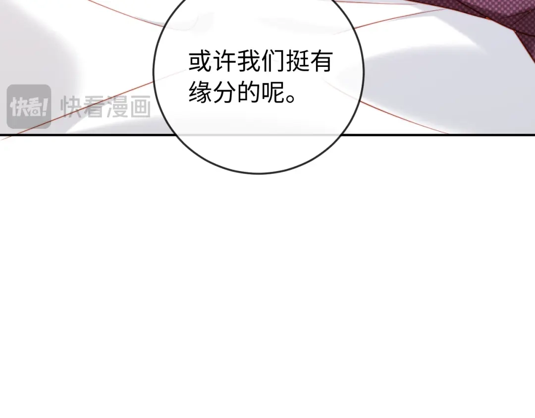 植物人大佬装不下去了 第40话 别动了 第24页