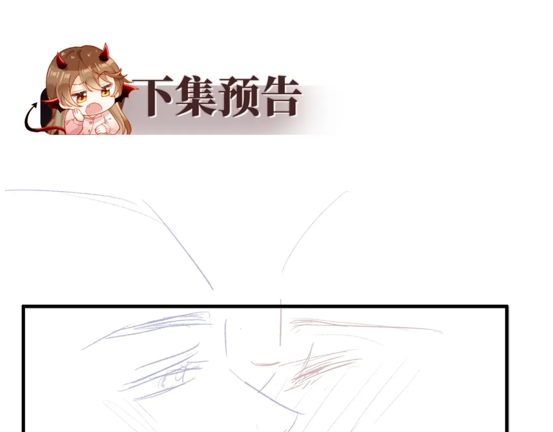 植物人大佬装不下去了 第40话 别动了 第122页