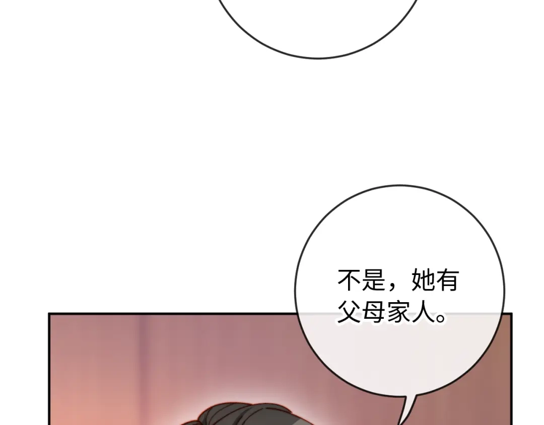 植物人大佬装不下去了 第40话 别动了 第32页