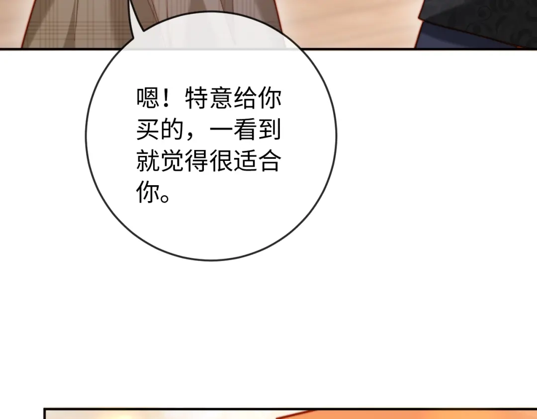 植物人大佬装不下去了 第40话 别动了 第88页