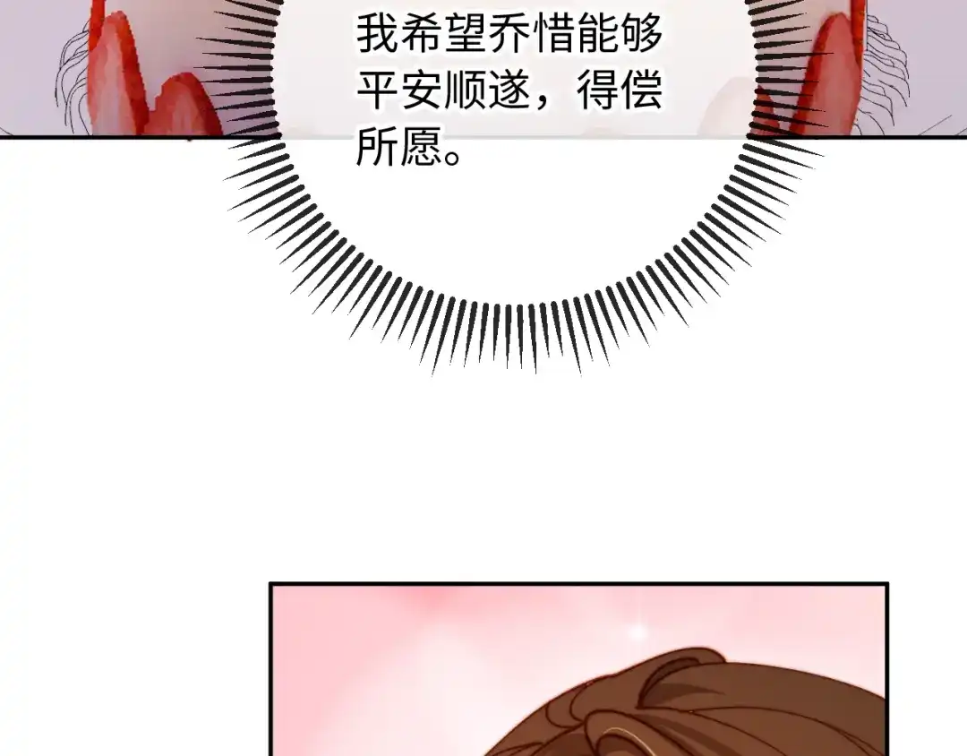 植物人大佬装不下去了 第40话 别动了 第70页