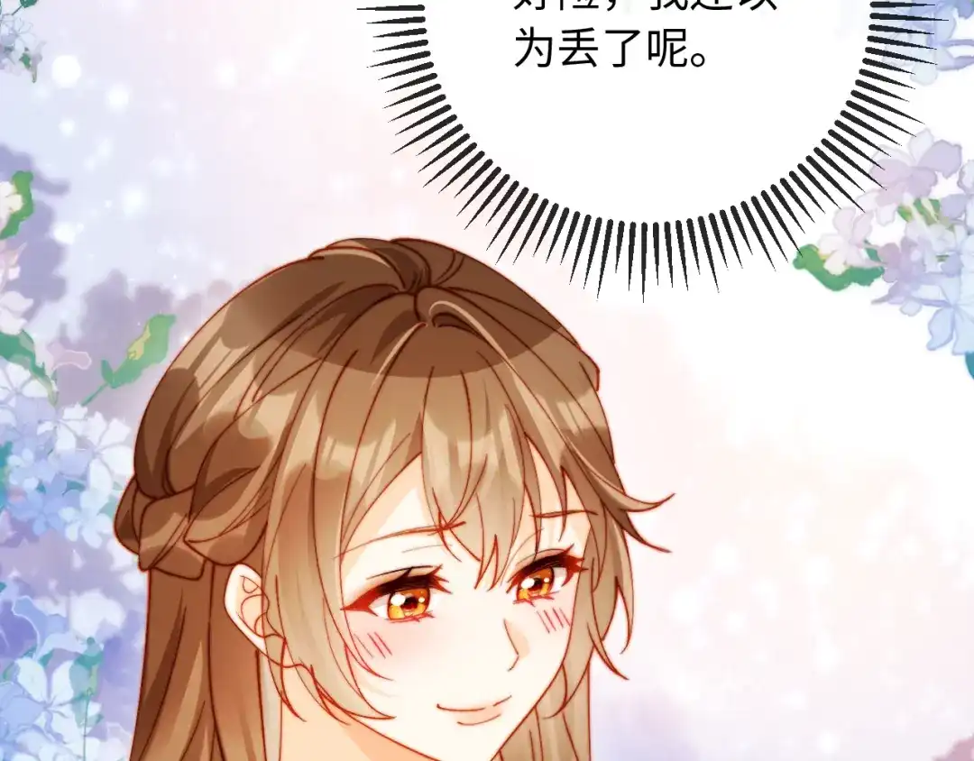 植物人大佬装不下去了 第40话 别动了 第49页