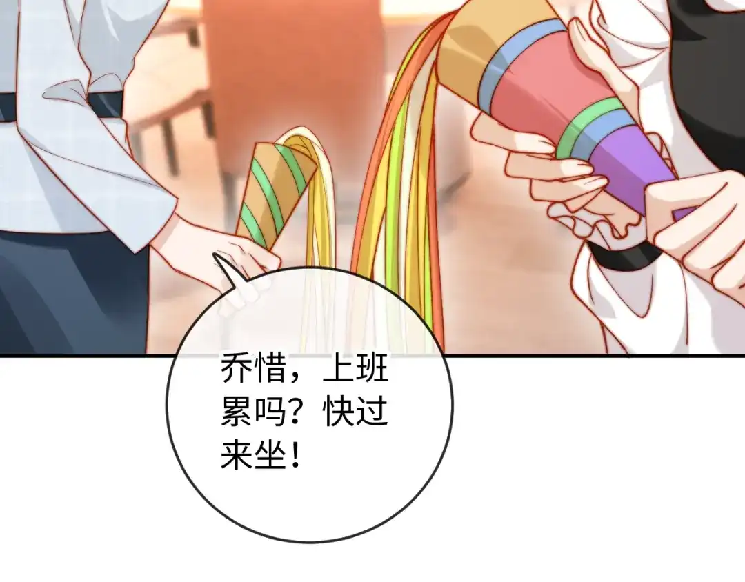 植物人大佬装不下去了 第40话 别动了 第59页