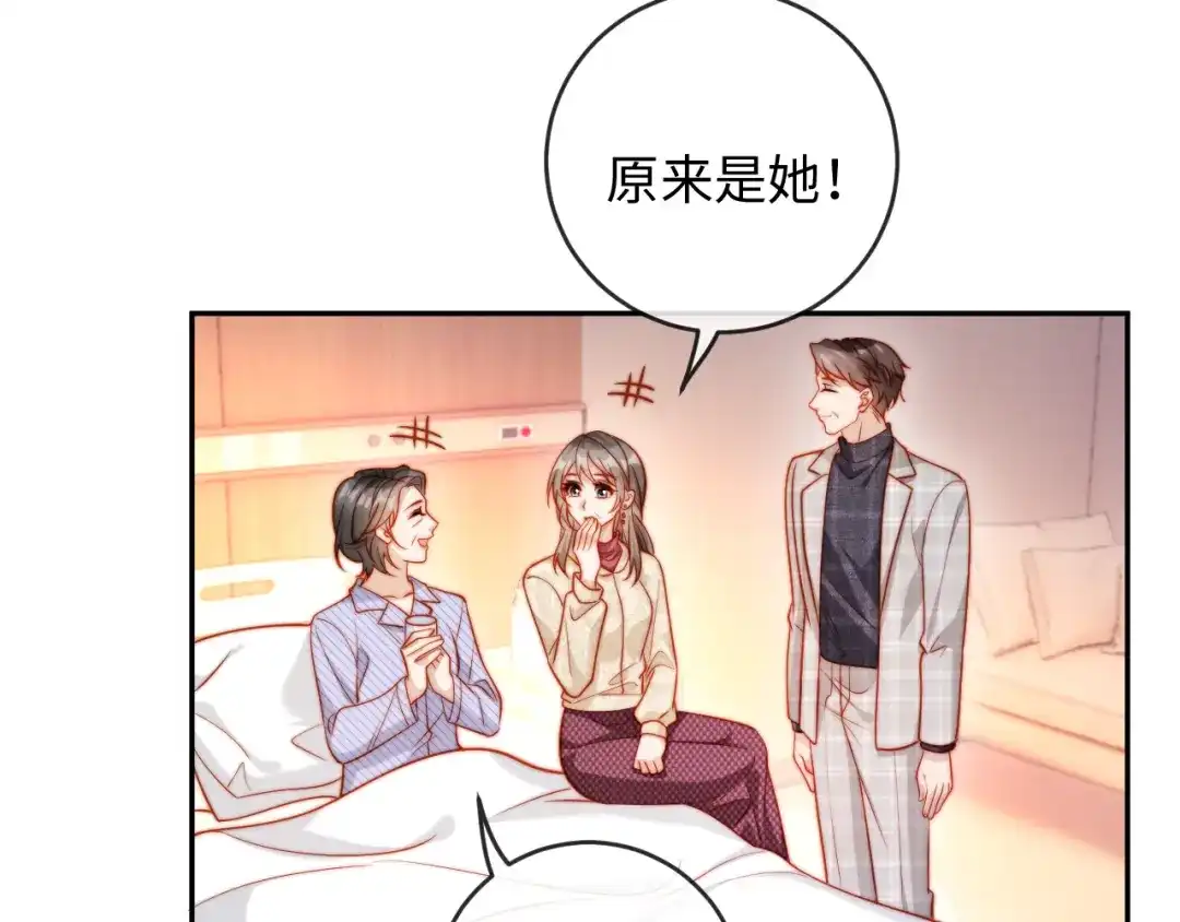植物人大佬装不下去了 第40话 别动了 第35页