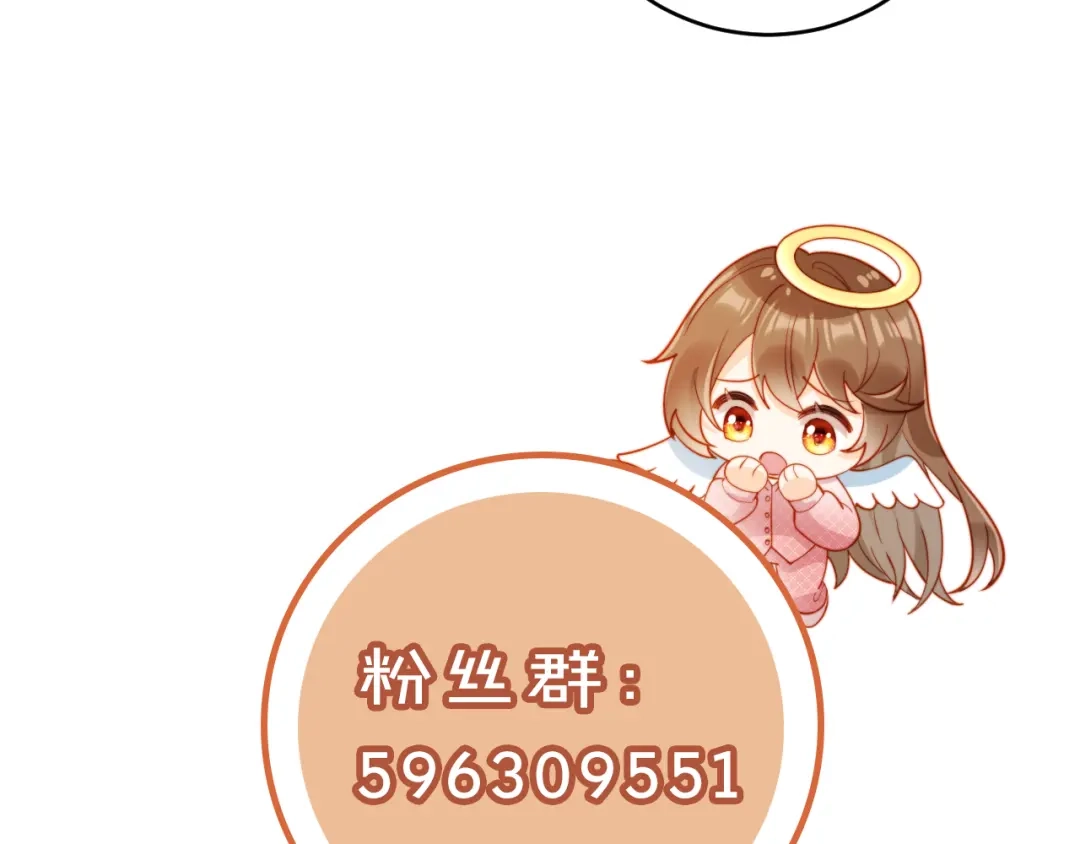 植物人大佬装不下去了 第40话 别动了 第129页