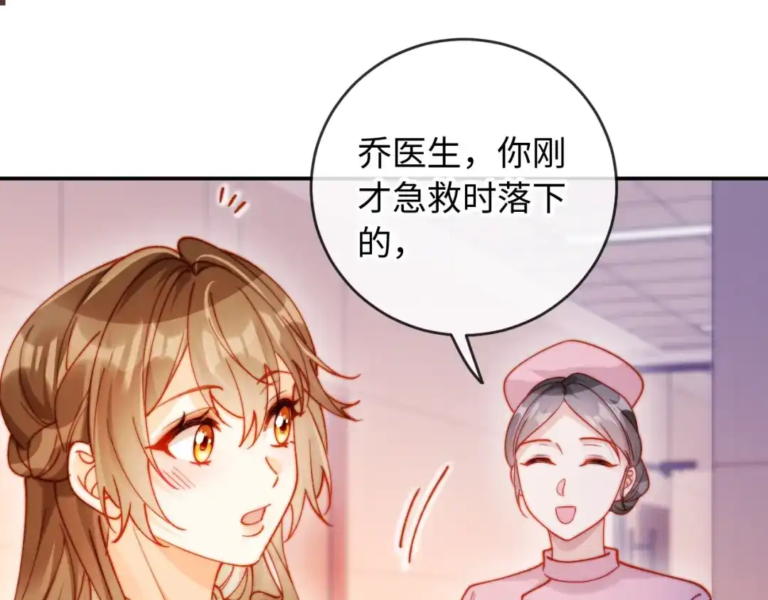 植物人大佬装不下去了 第40话 别动了 第45页