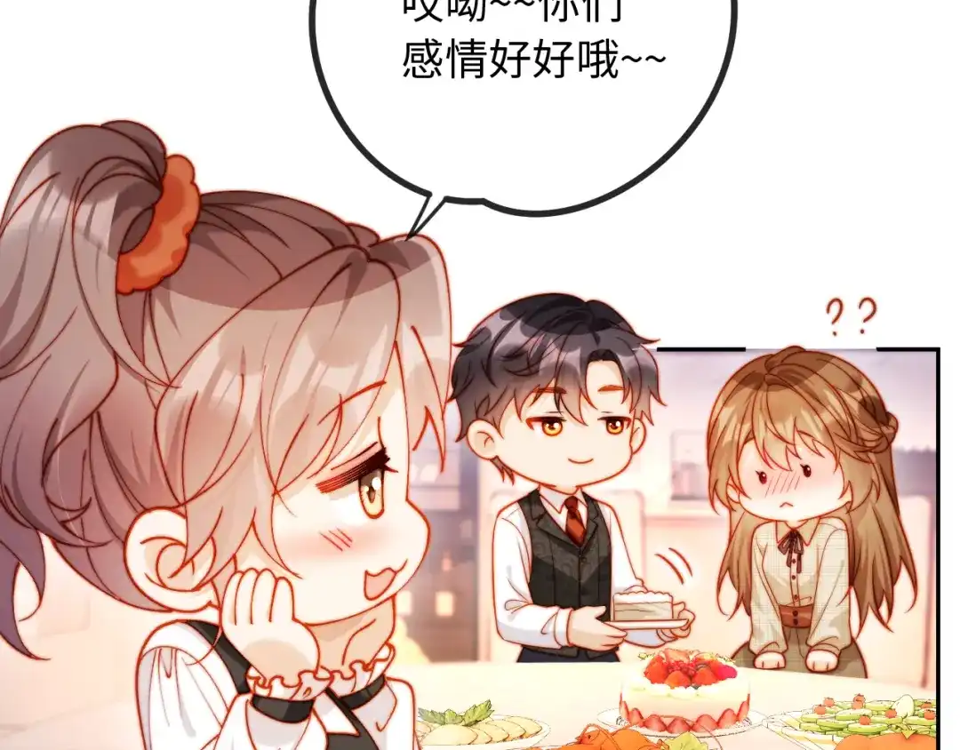 植物人大佬装不下去了 第40话 别动了 第76页