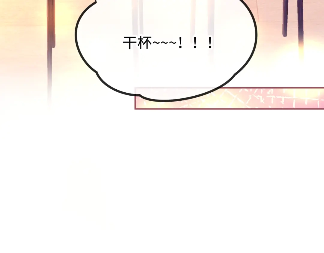 植物人大佬装不下去了 第40话 别动了 第83页