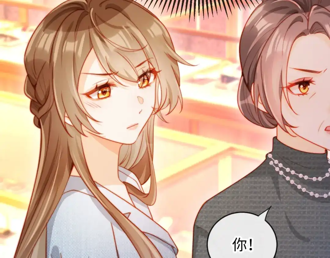《植物人大佬装不下去了》第4话 我能治好你的腿！ 第134页