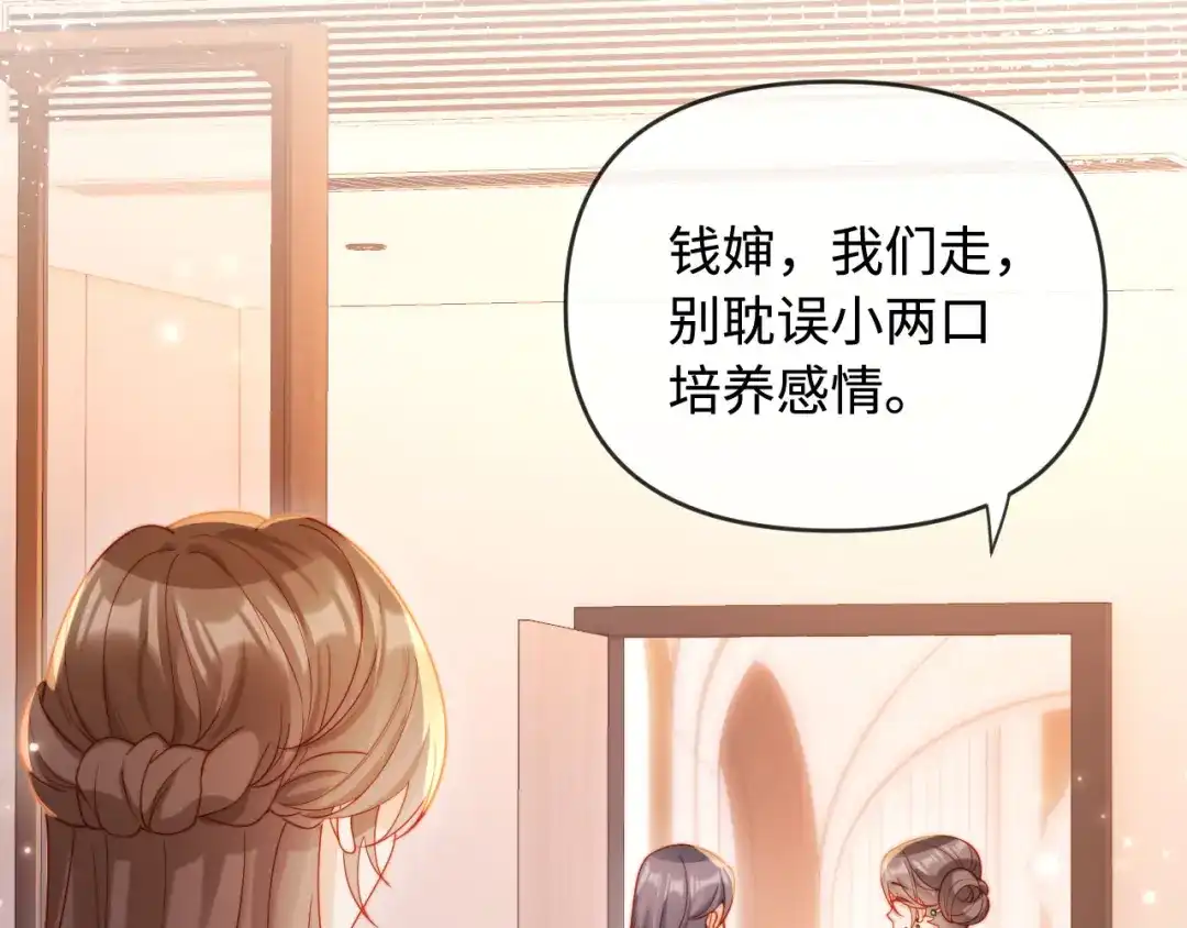 《植物人大佬装不下去了》第4话 我能治好你的腿！ 第53页