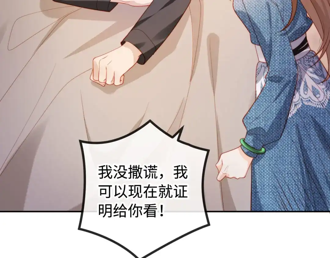 《植物人大佬装不下去了》第4话 我能治好你的腿！ 第74页