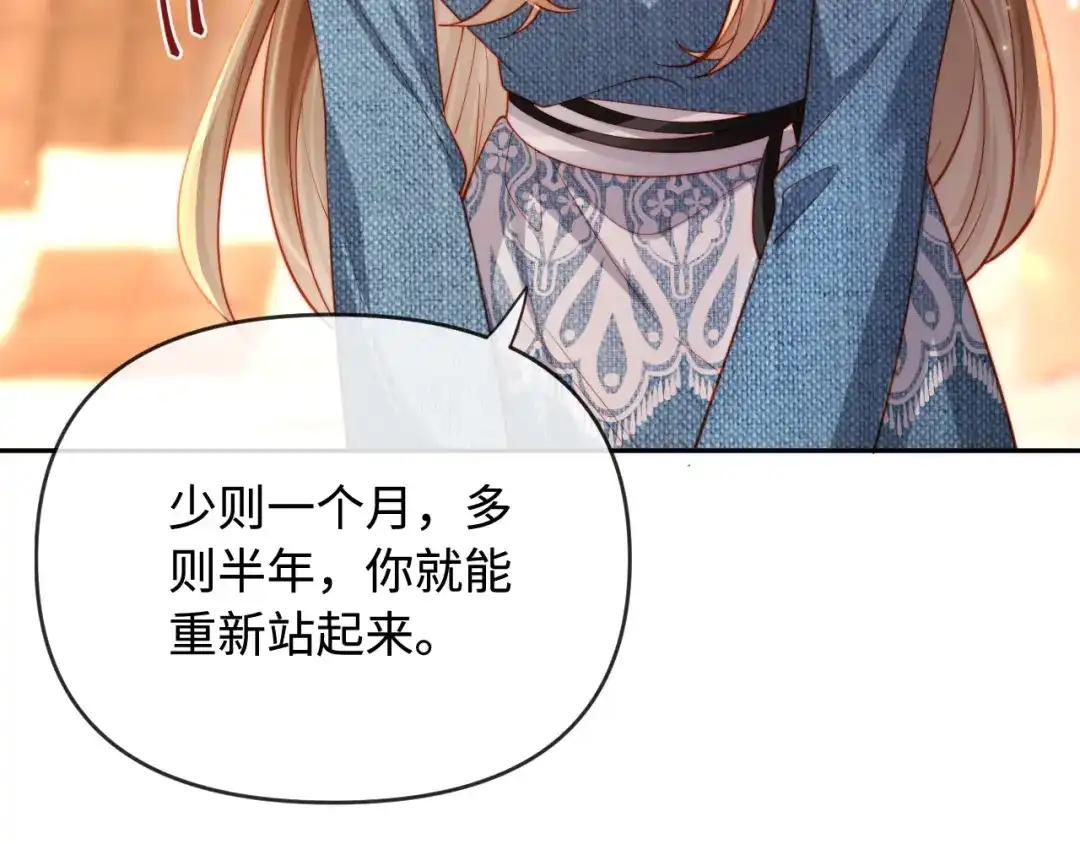《植物人大佬装不下去了》第4话 我能治好你的腿！ 第97页