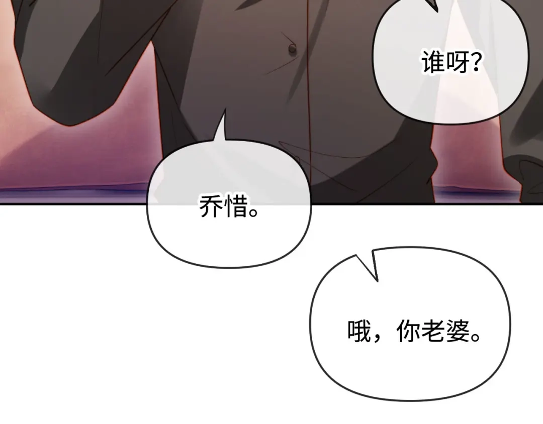 《植物人大佬装不下去了》第4话 我能治好你的腿！ 第125页