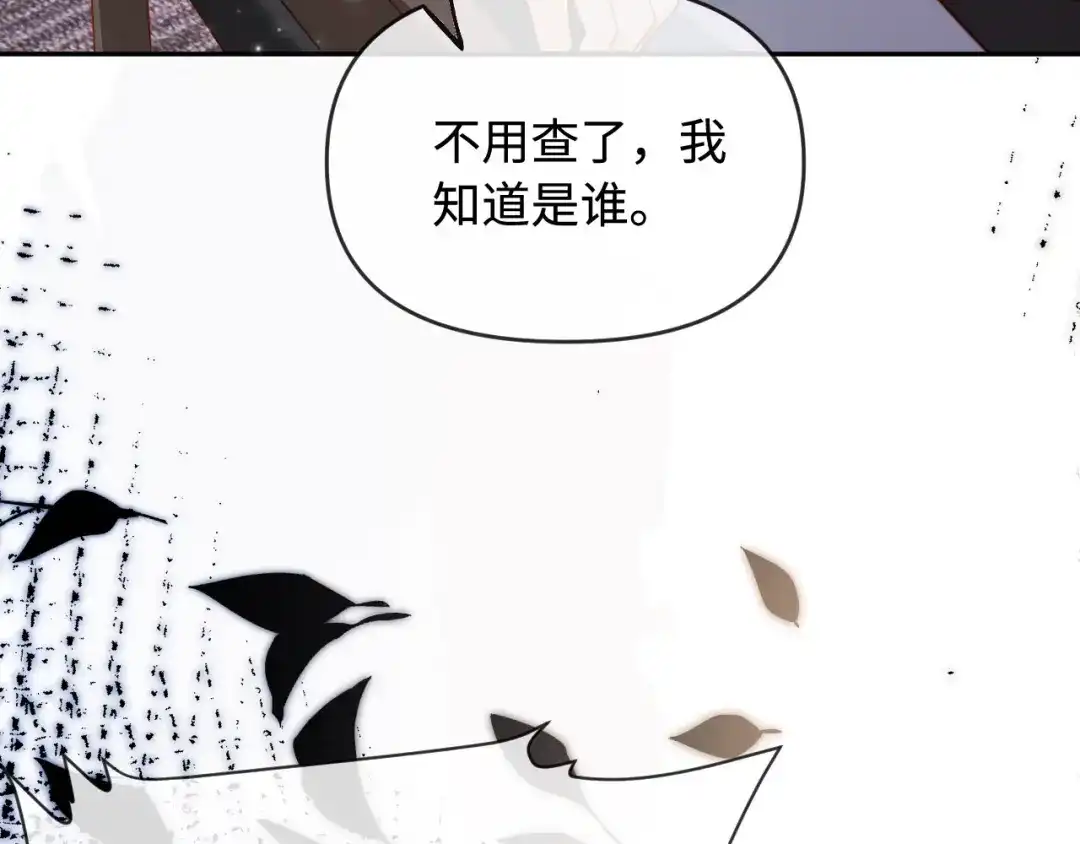 《植物人大佬装不下去了》第4话 我能治好你的腿！ 第120页
