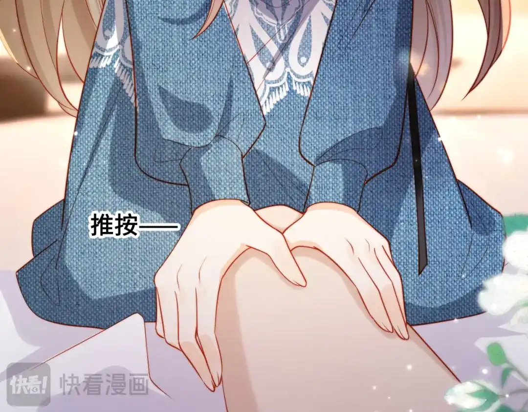 《植物人大佬装不下去了》第4话 我能治好你的腿！ 第85页