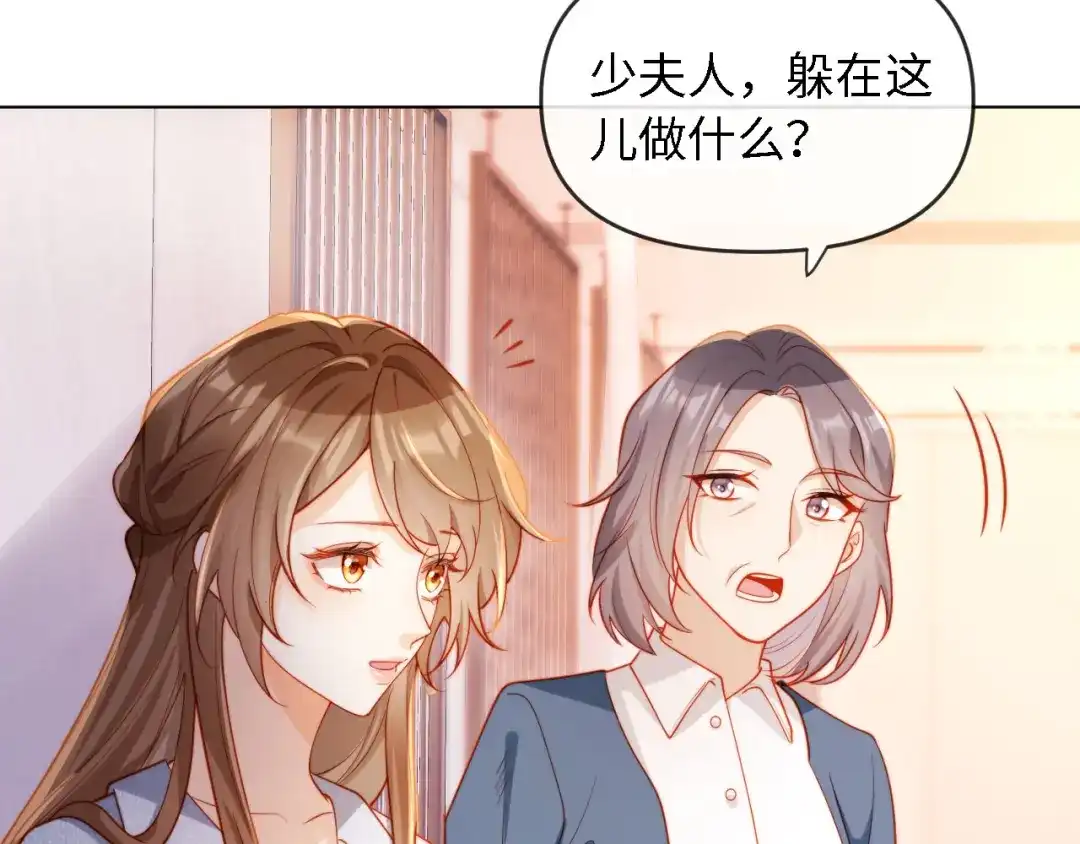 《植物人大佬装不下去了》第4话 我能治好你的腿！ 第7页