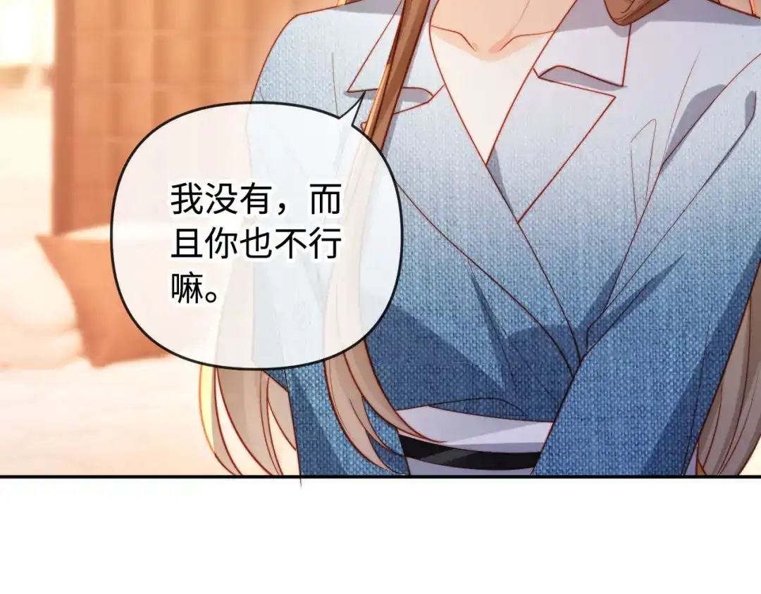 《植物人大佬装不下去了》第4话 我能治好你的腿！ 第67页