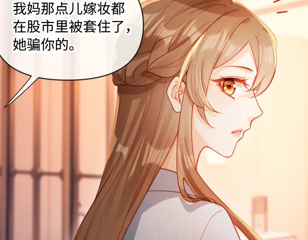 《植物人大佬装不下去了》第4话 我能治好你的腿！ 第56页