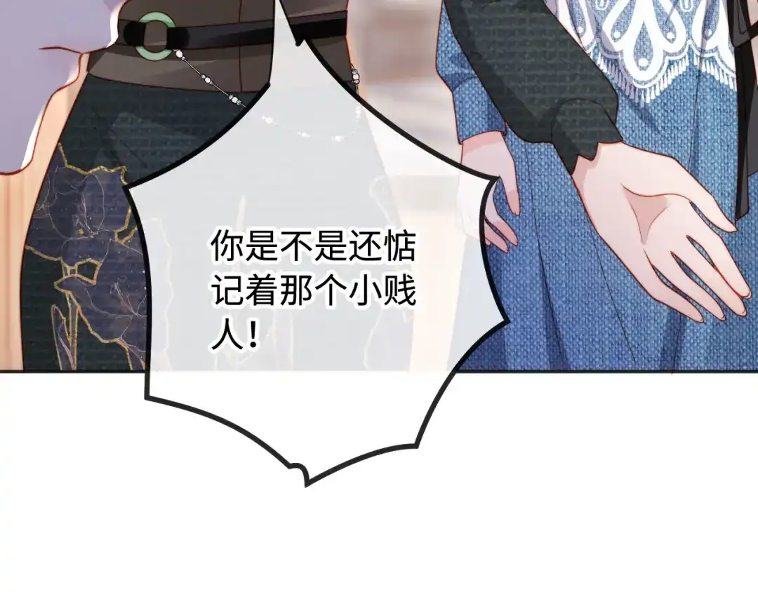 《植物人大佬装不下去了》第4话 我能治好你的腿！ 第26页