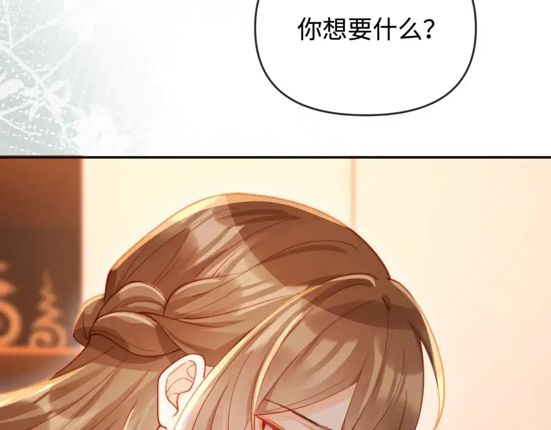 《植物人大佬装不下去了》第4话 我能治好你的腿！ 第100页