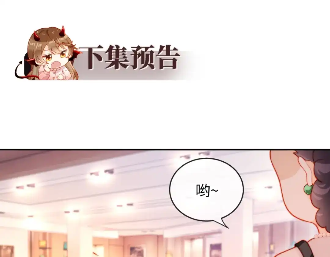 《植物人大佬装不下去了》第4话 我能治好你的腿！ 第128页